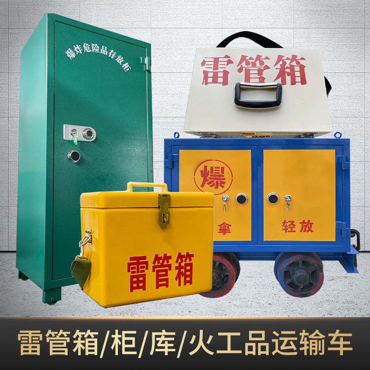 巴音郭楞危险品存放柜使用注意事项全解析