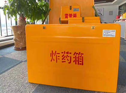 巴音郭楞炸药箱的意义