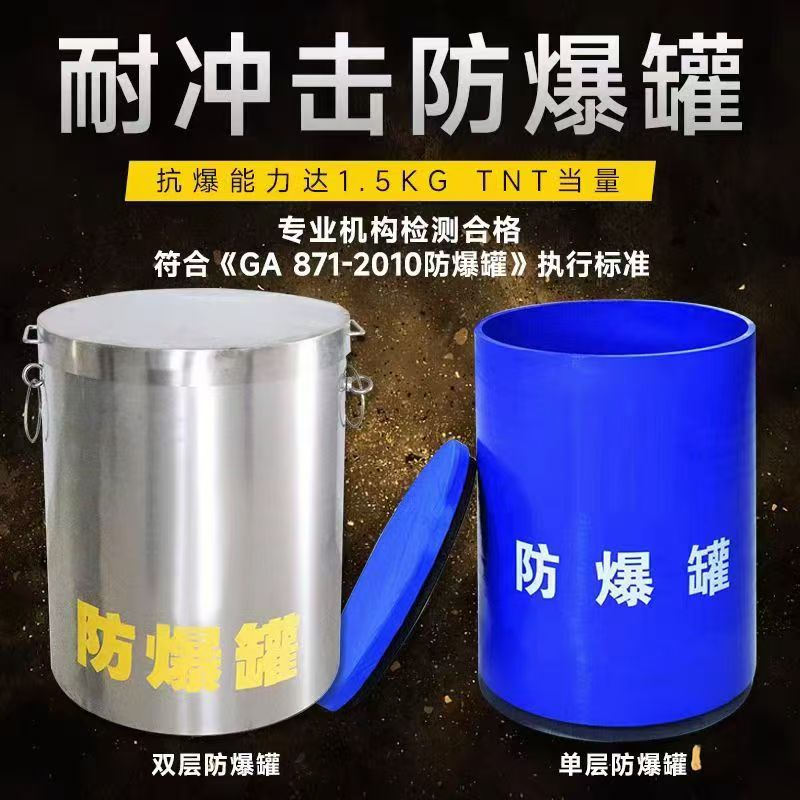 巴音郭楞耐冲击防爆罐的核心应用场景解析