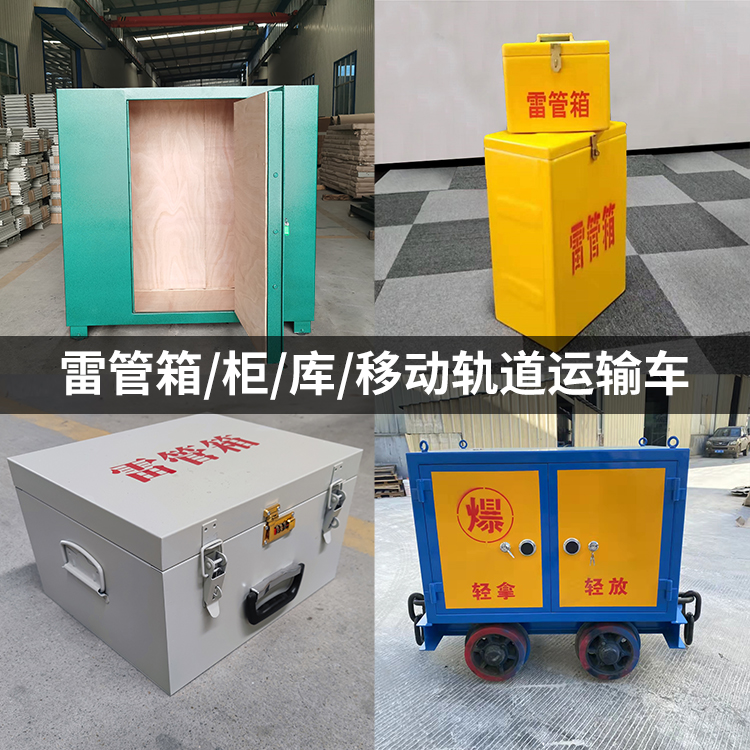 巴音郭楞火工品存放箱的种类与核心优点全解析